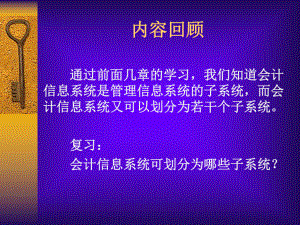 固定资产管理系统.ppt