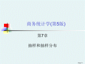 商务统计学Ch07.ppt