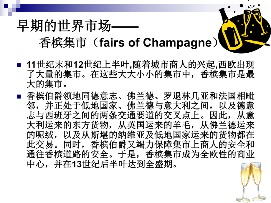 国际贸易学4.ppt_第3页