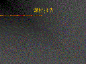 地理信息系统与互操作信息共享.ppt