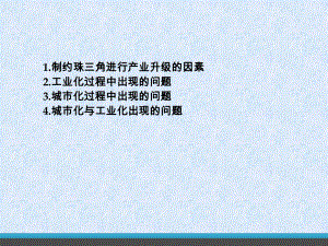 地理信息技术.ppt.ppt
