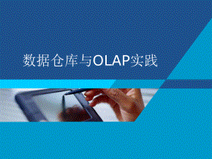 多维数据分析方法.ppt