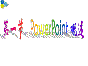 多媒体技术多媒体计算机技术简称多媒体技术在信息技术.ppt