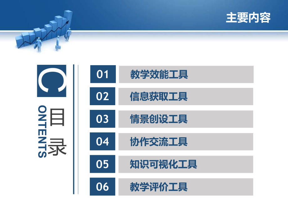 多媒体常用工具.ppt_第2页