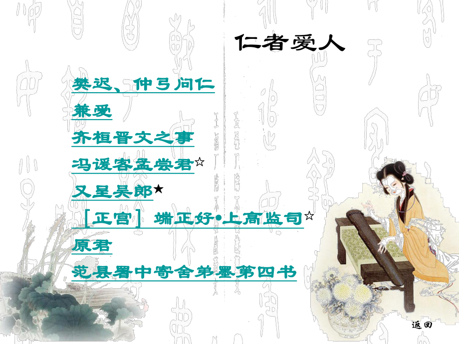 大学语文多媒体教学课件.ppt_第3页