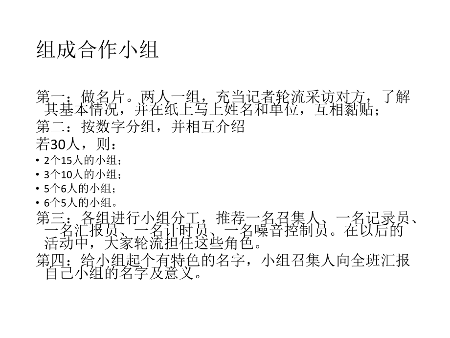 小组方案及程序设计.ppt_第2页
