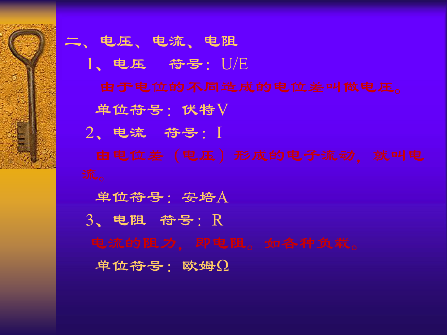 山推电气培训教程.ppt_第3页