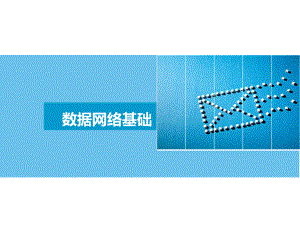 局域网体系结构..ppt