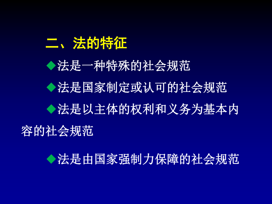 安全生产法律法规.ppt_第3页
