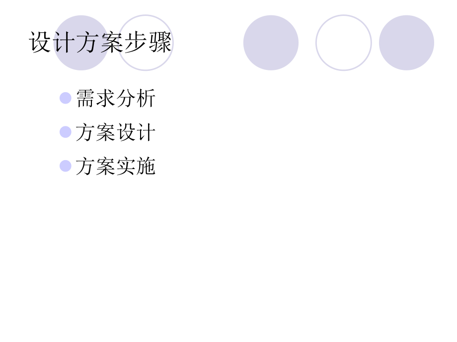 小型局域网建立方案.ppt_第2页