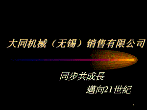 弘讯电脑培训教程.ppt
