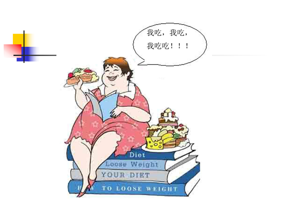 微生物的营养.ppt_第3页