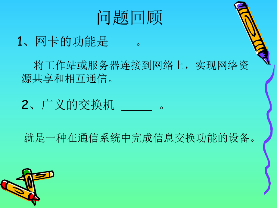 无线局域网的传输介质.ppt_第2页