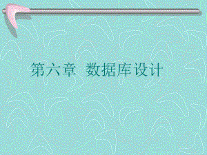 数据库物理设计.ppt