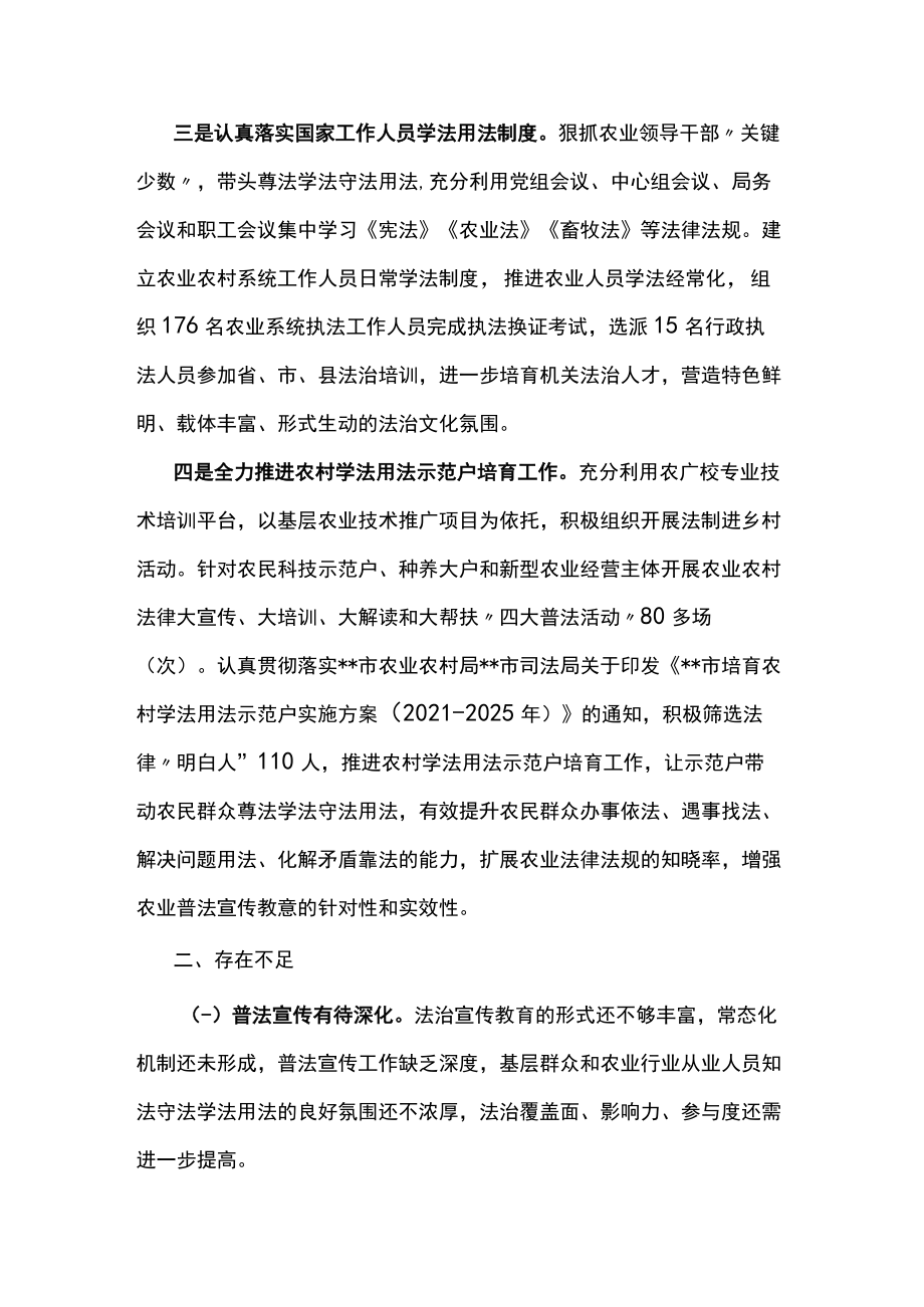 在纪念现行宪法颁布实施40周年暨12·4国家宪法日座谈会上.docx_第2页