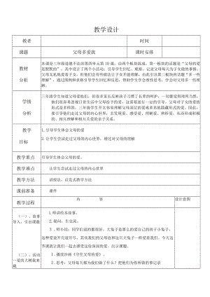 教学设计.docx