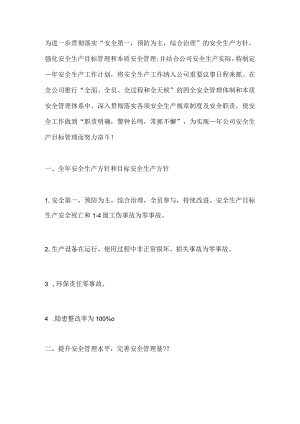 制度管理岗工作计划篇1.docx