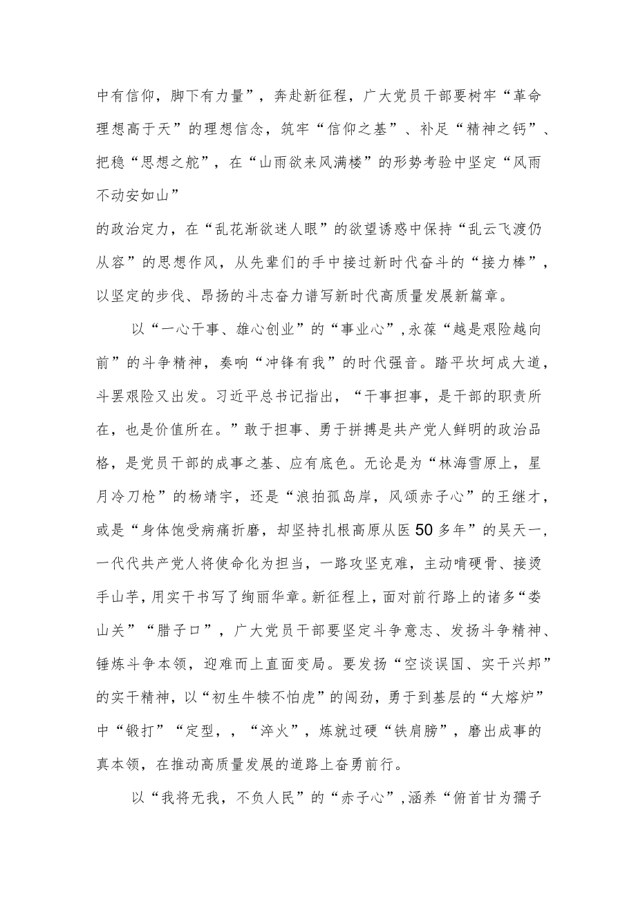 普通党员学习在参加十四届全国人大一次会议江苏代表团审议时重要讲话精神心得感想研讨发言材料【3篇】.docx_第2页