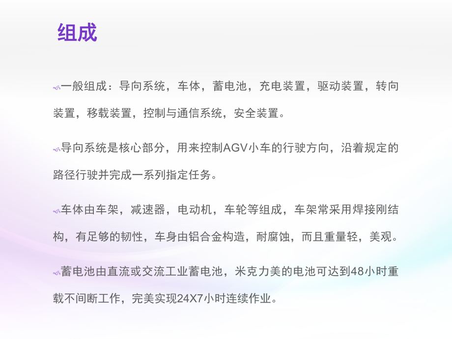 搬运机器人介绍.ppt_第3页