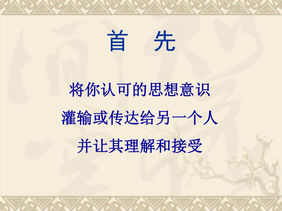 心理学与保险.ppt_第2页