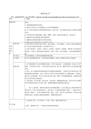 “教学设计”.docx