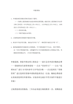 申报须知.docx