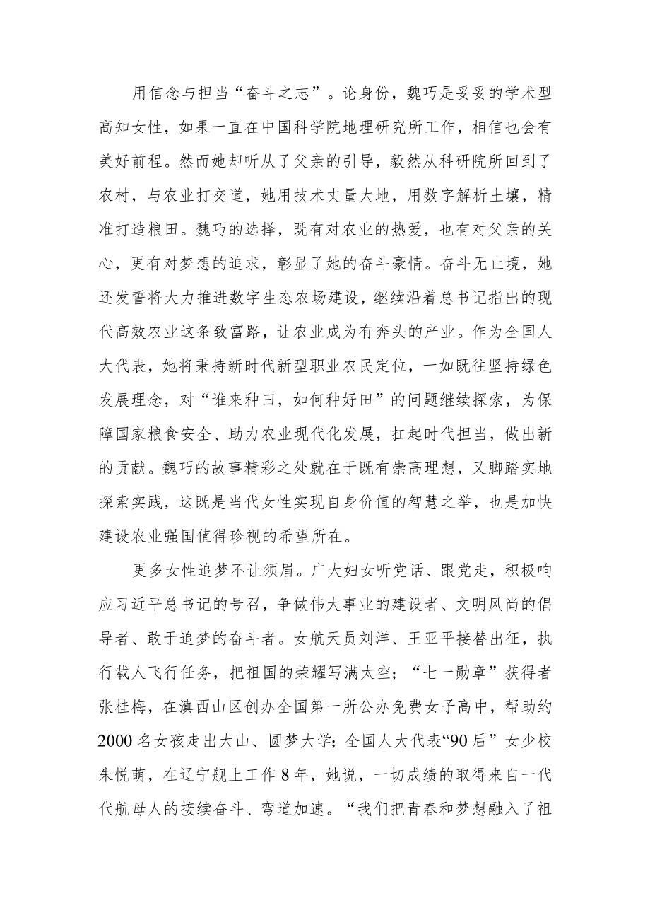 普通党员学习2023年在参加十四届全国人大一次会议江苏代表团审议时重要讲话精神心得体会研讨发言材料【3篇】.docx_第2页