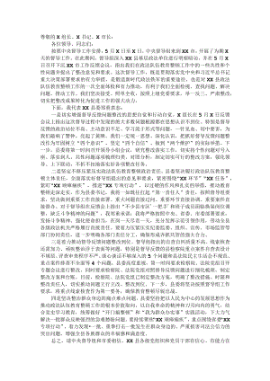 政法队伍教育整顿反馈问题表态发言.docx