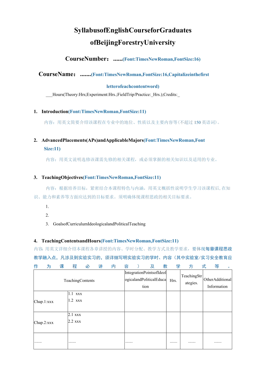 北京理工大学研究生院关于全面修订研究生培养方案的指导意见.docx_第1页