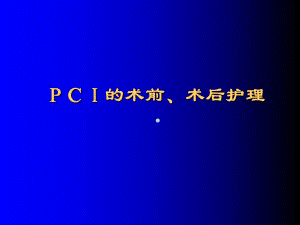 护理医学幻灯片ppt课件.ppt