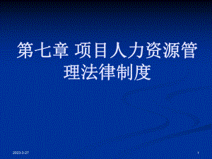 房地产法规7.ppt