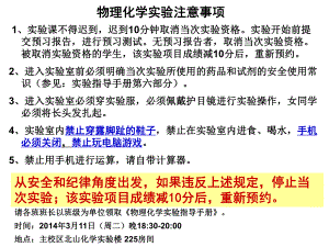物理化学第四章.ppt
