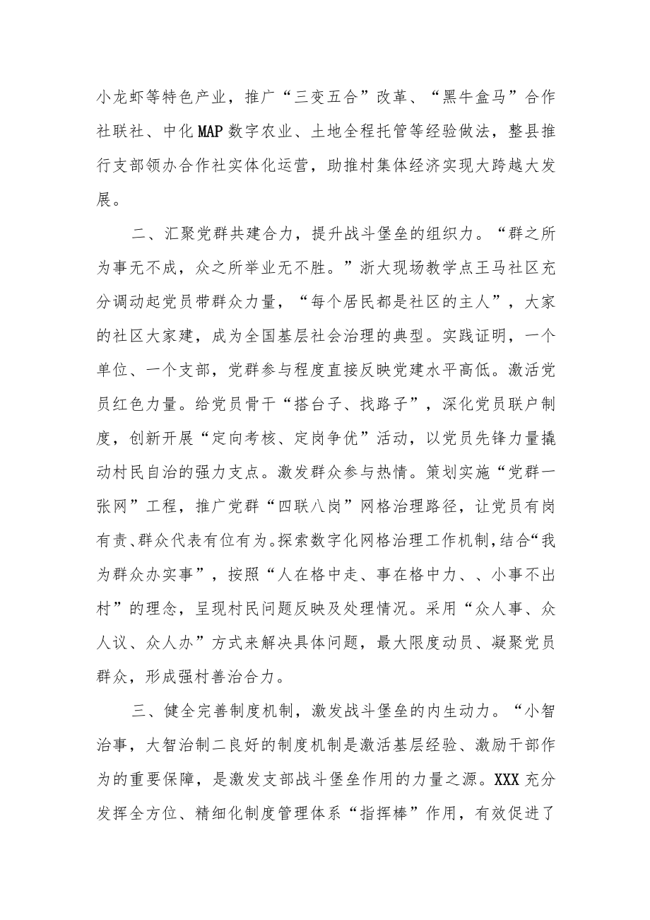 县委书记在某镇调研乡村振兴工作座谈会上的讲话.docx_第3页
