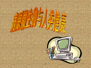 消化道传染病.ppt