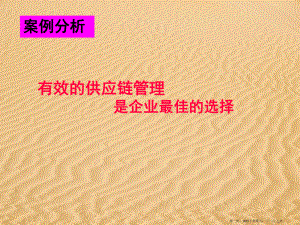 案例分析软件介绍.ppt