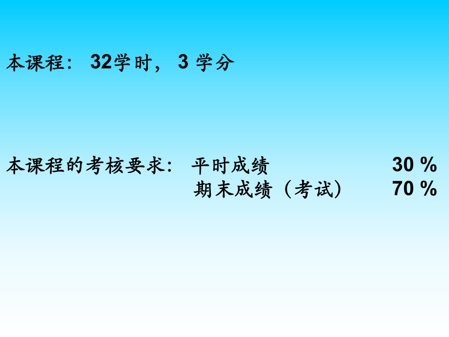 材料物理化学1.ppt_第3页