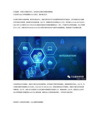 阿里云专题研究：国内云计算领导者中长期潜力可期.docx
