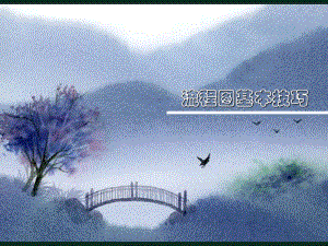 流程图基本技巧.ppt