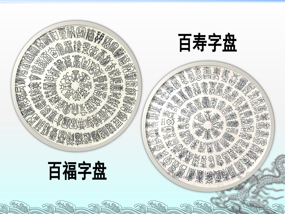 汉字历史发展.ppt_第3页