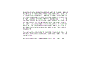 遇到渣男的霸气说说(遇到渣男后的坚强说说).docx