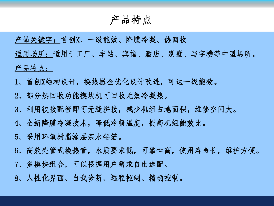 模块机产品培训教程.ppt_第3页