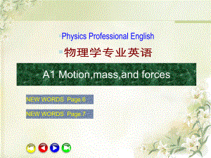 物理学专业英语A1.ppt