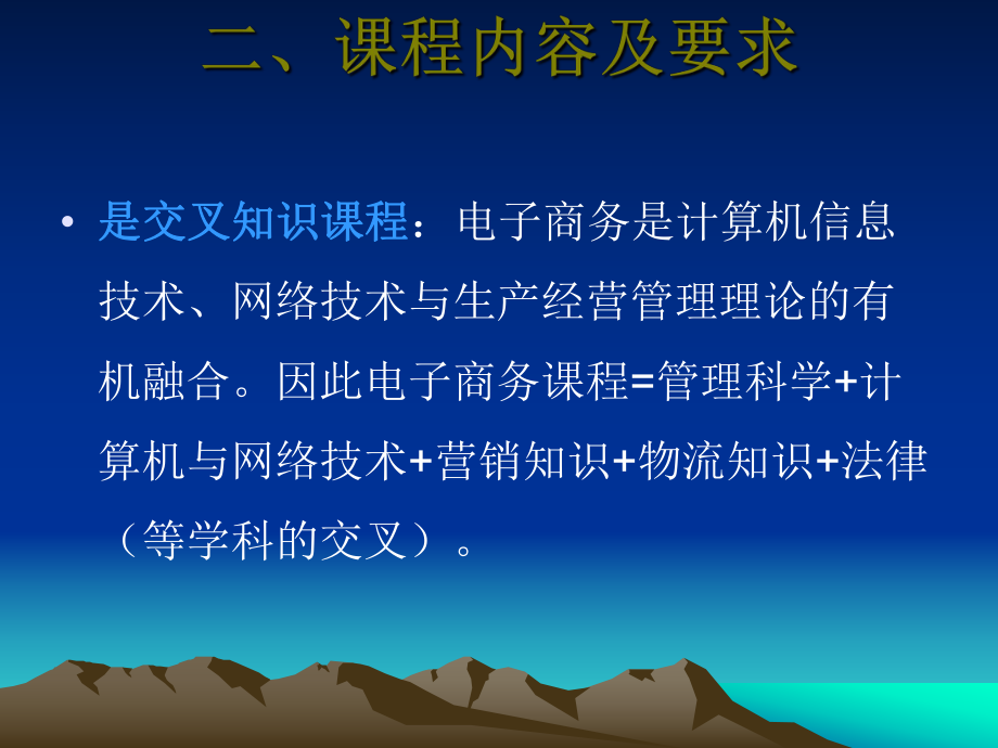 电子商务课件.ppt_第3页