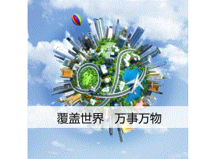 物联网技术介绍.ppt