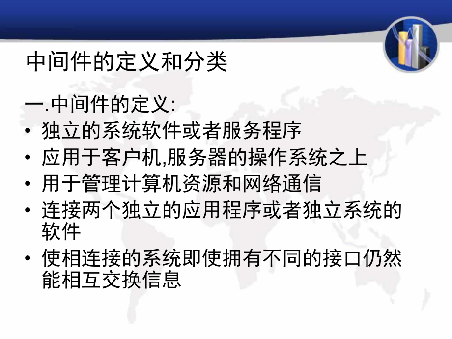 物联网中间件.ppt_第3页