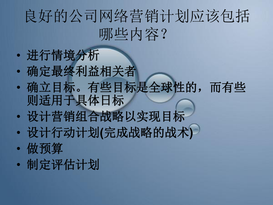 电子商务作业.ppt_第3页