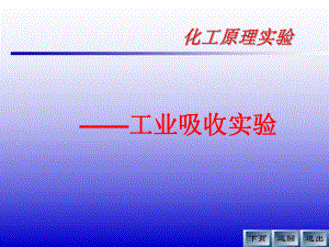 物理化学第二章..ppt