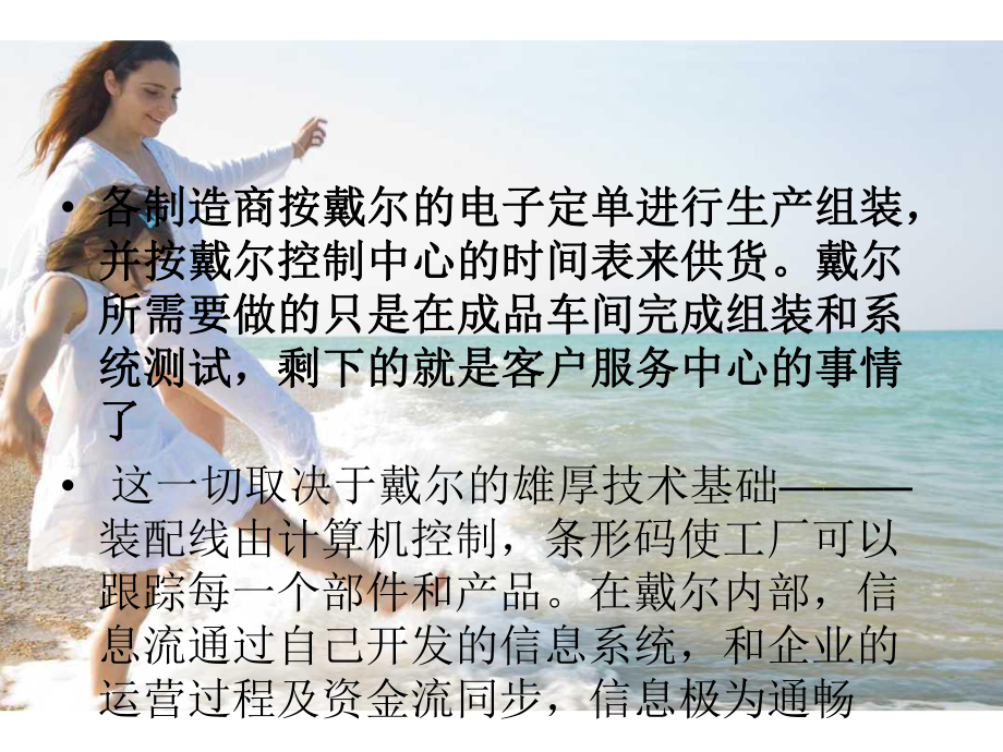 电子商务零库存.ppt_第3页