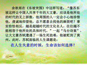 方山子传课件.ppt
