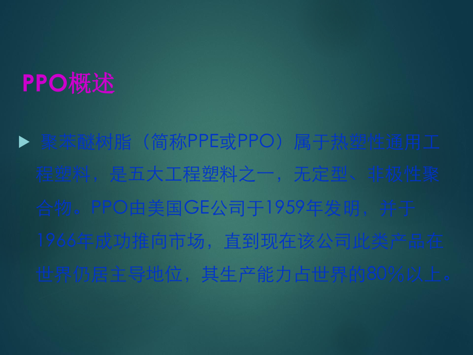 特种材料组培训课件.ppt_第2页
